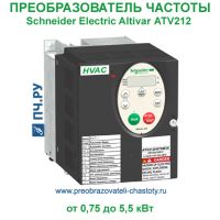 Schneider Electric Altivar Process ATV 212
