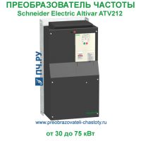 Schneider Electric Altivar Process ATV 212