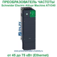 Schneider Electric Altivar Machine ATV340
