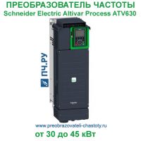 Schneider Electric Altivar Process ATV630