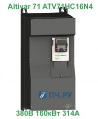 фото Schneider Electric Altivar 71 380В 160кВт 314А ЭМС ATV71HC16N4 