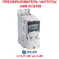 фото преобразователя частоты ABB ACS350