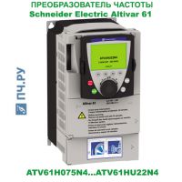 фото преобразователя частоты Schneider Electric Altivar 61 ATV61HU15N4