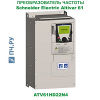 фото преобразователя частоты Schneider Electric Altivar 61 ATV61HD22N4