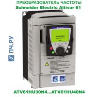фото преобразователя частоты Schneider Electric Altivar 61 ATV61HU40N4