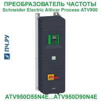 Фото Schneider Electric Altivar Process ATV 900