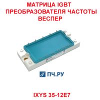 Фото Матрица IGBT преобразователя частоты