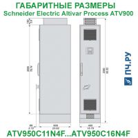 Габаритные размеры Schneider Electric Altivar Process ATV 900