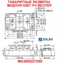 Габаритные размеры модуля IGBT преобразователя частоты