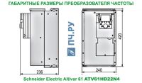 Габаритные размеры преобразователя частоты Schneider Electric Altivar 61 ATV61HD22N4