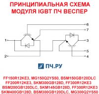 Схема модуля IGBT преобразователя частоты