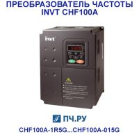 фото преобразователя частоты INVT CHF100A