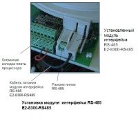 Фото подключения модуля RS485-8300