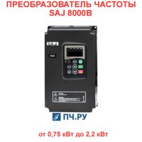 Преобразователь частоты SAJ 8000B