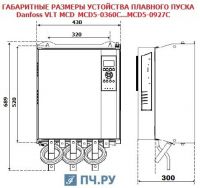 Габаритные размеры УПП Данфосс MCD5-0619C-T5-G4X-00-CV2
