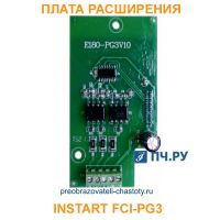 Плата расширения INSTART FCI-PG3