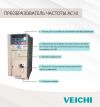 VEICHI 380В  11 кВт 25А AC10-T3-011G-B