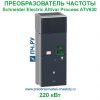 Schneider Electric Altivar Process ATV630 380В 220/160кВт 427/302А ATV630C22N4