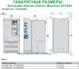 Габаритные размеры Schneider Electric Altivar Machine ATV340