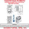 Габаритные размеры Веспер Е5-8200