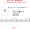 Габаритные размеры Веспер Е5-8500