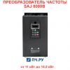 SAJ 8000В 380В 18,5/22кВт 37А 8000B-4T18R5G/4T022P