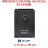 SAJ 8000В 380В 75/93кВт 150/176А 8000B-4T075G/4T093P