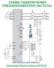 Схема подключения Schneider Electric Altivar Process ATV 212